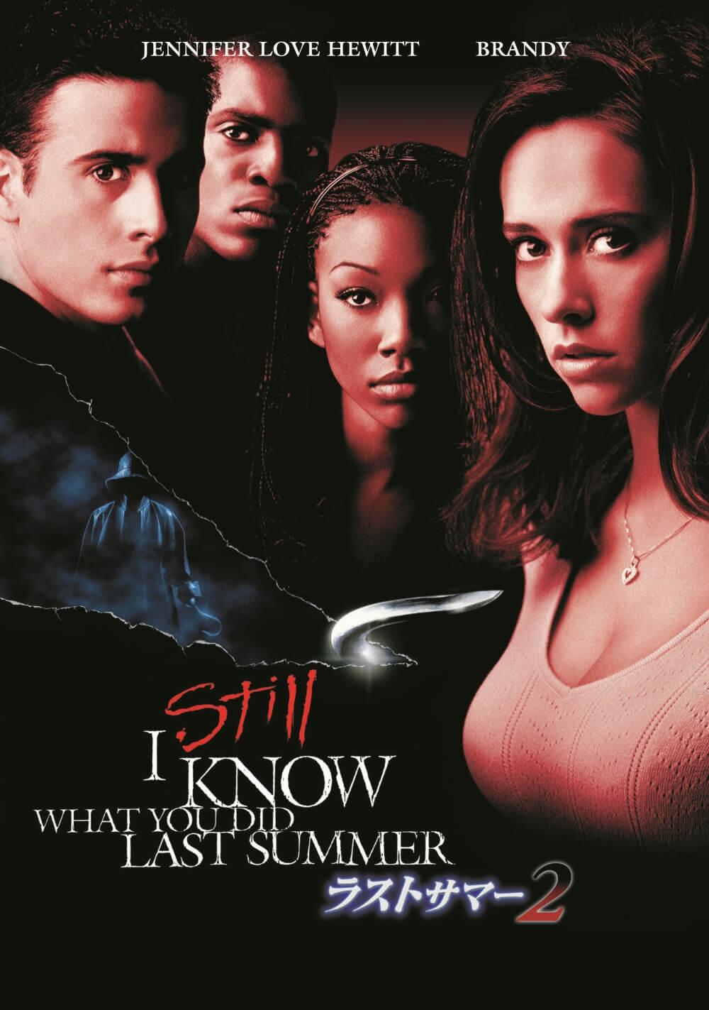 ラストサマー2 | ソニー・ピクチャーズ公式