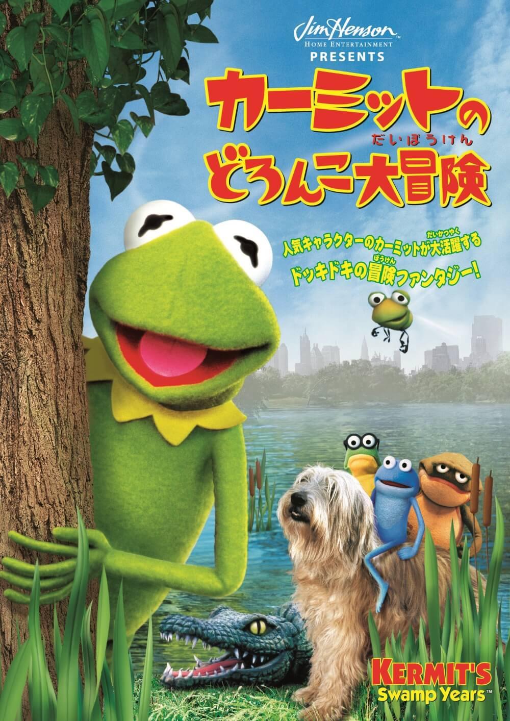 カーミット カーミット お喋りカーミットなど 3体セット KERMIT
