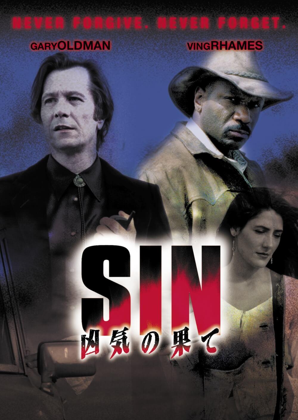 SIN　- 凶気の果て -