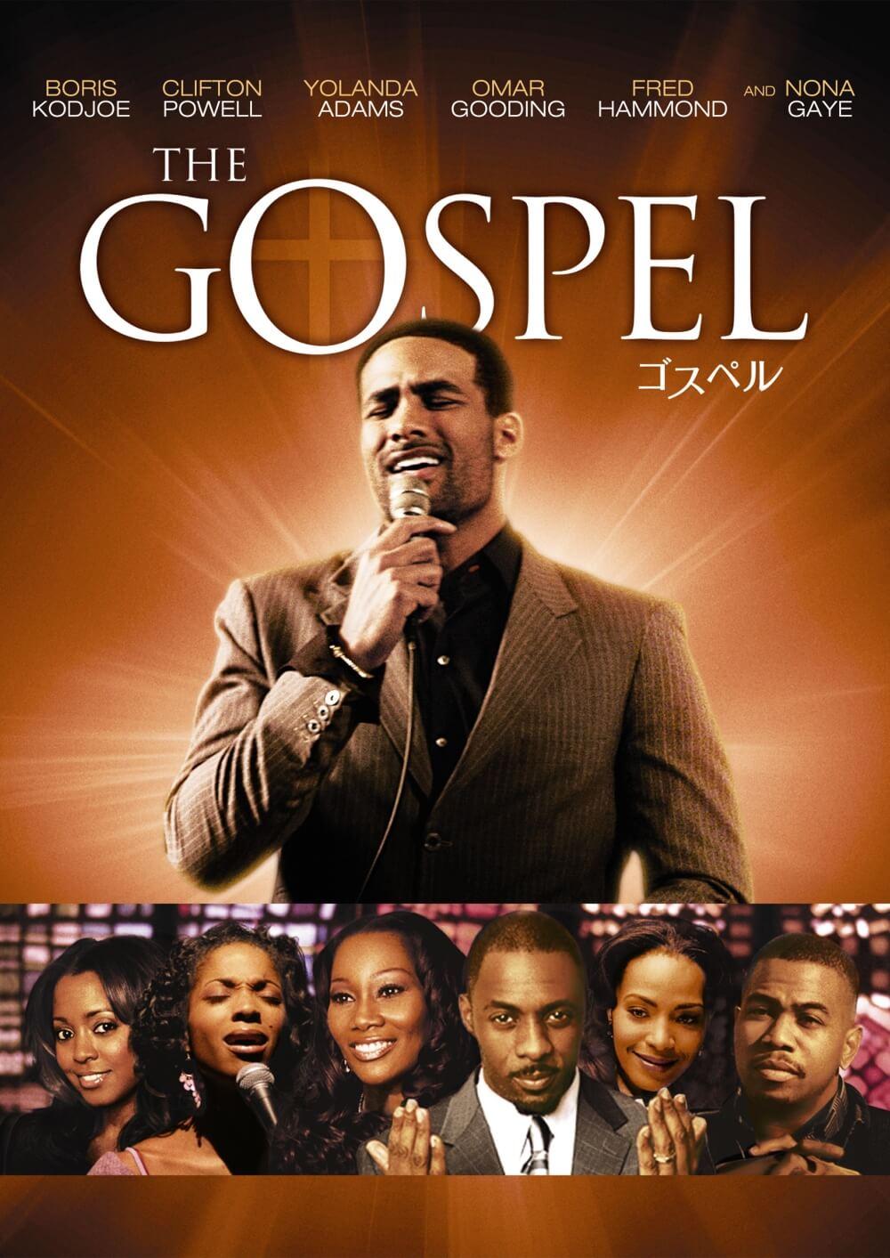 gospel funk　レアグルーヴ　SOUL FUNK ゴスペル ゴスペル入門 Vol.2】ゴスペルを知ろう！〜駆け足で追うその歩み