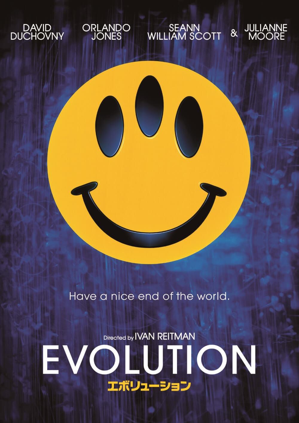 エボリューション | ソニー・ピクチャーズ公式