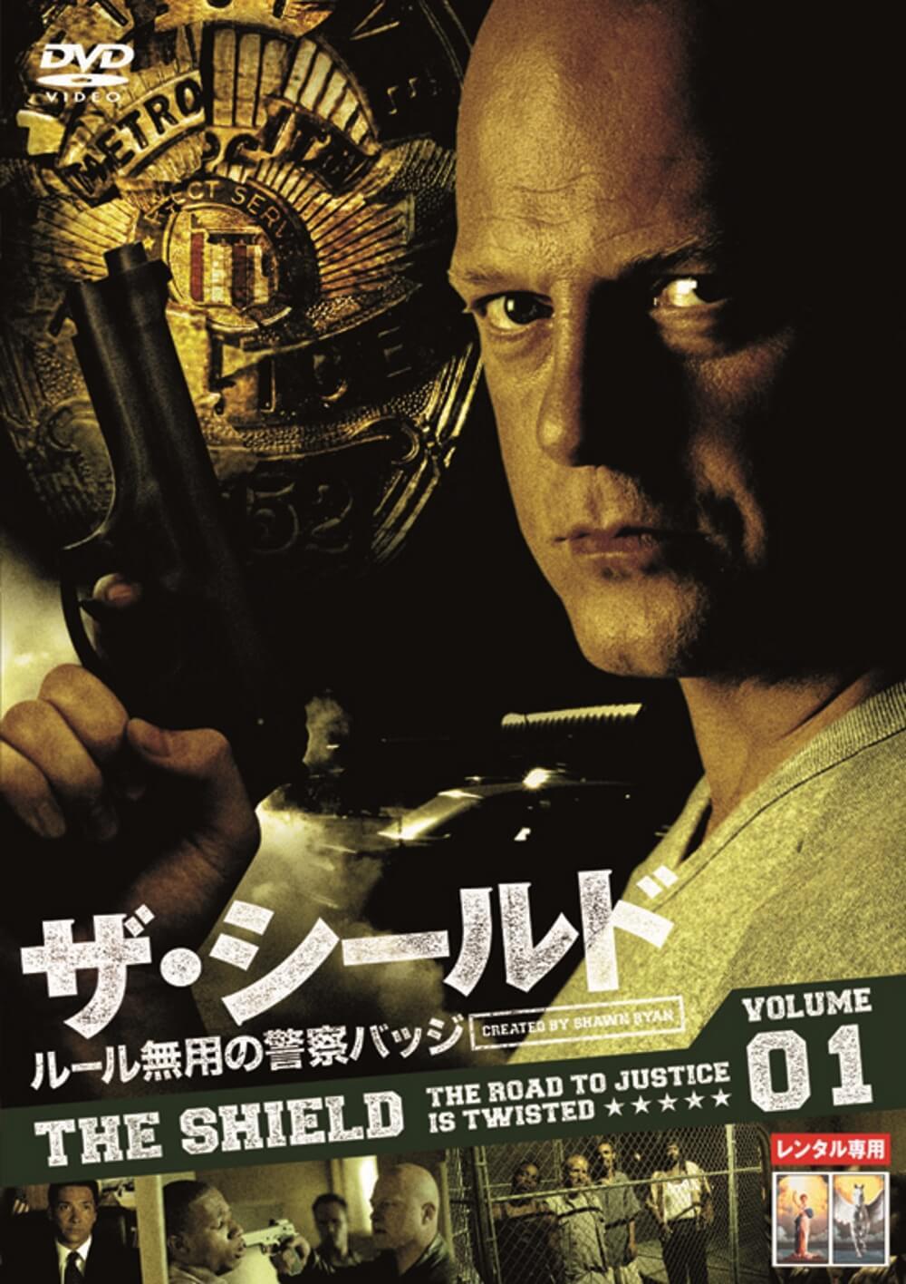 ザ・シールド ルール無用の警察バッジ THE SHIELD Amazon.co.jp: ソフトシェル ザ・シールド ルール無用の警察