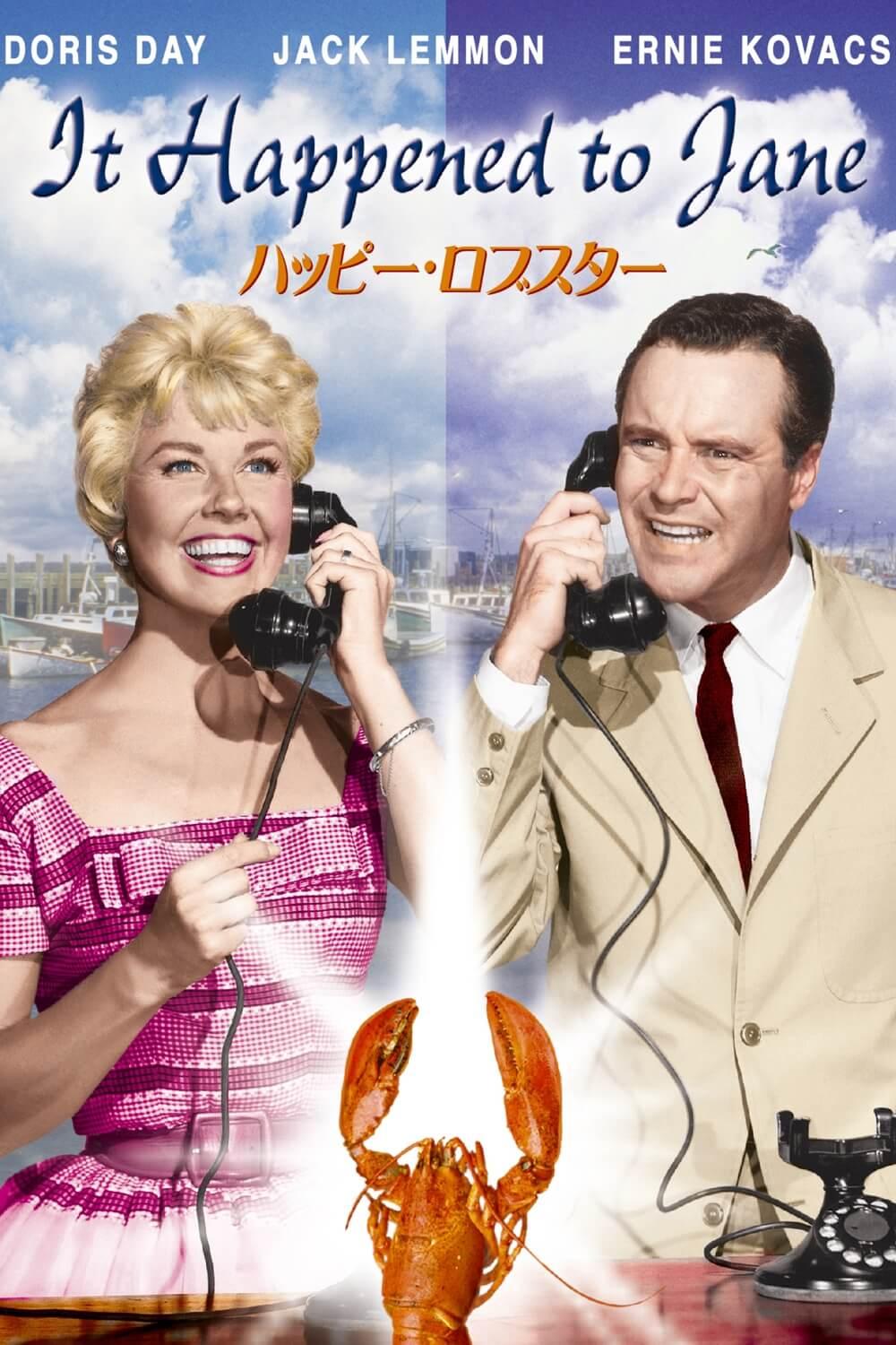 ハッピー・ロブスター | ソニー・ピクチャーズ公式
