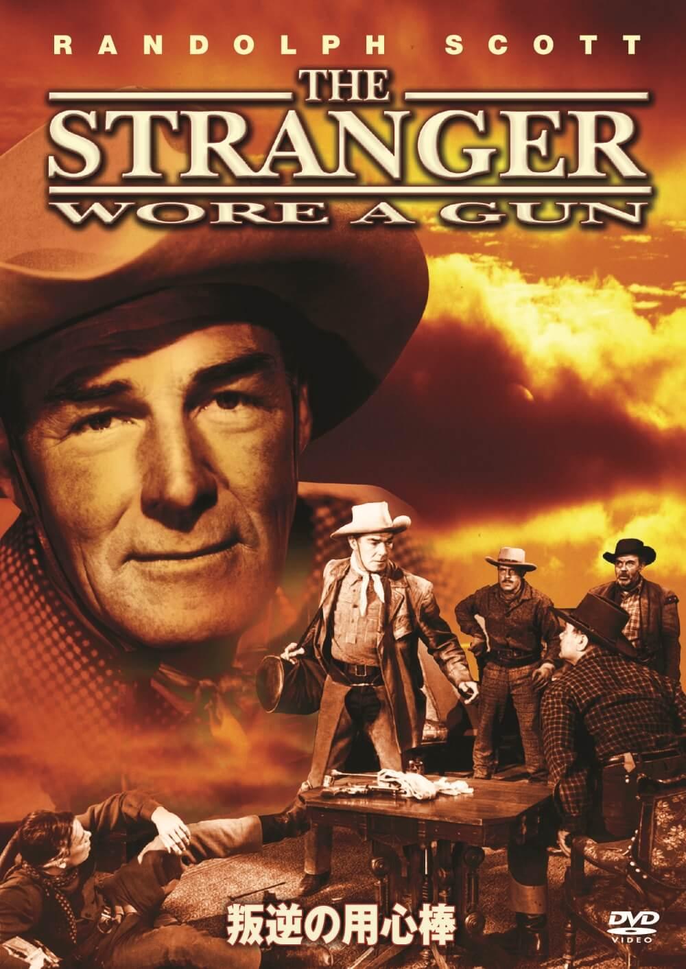 映画「用心棒」非売品 映画「用心棒」非売品