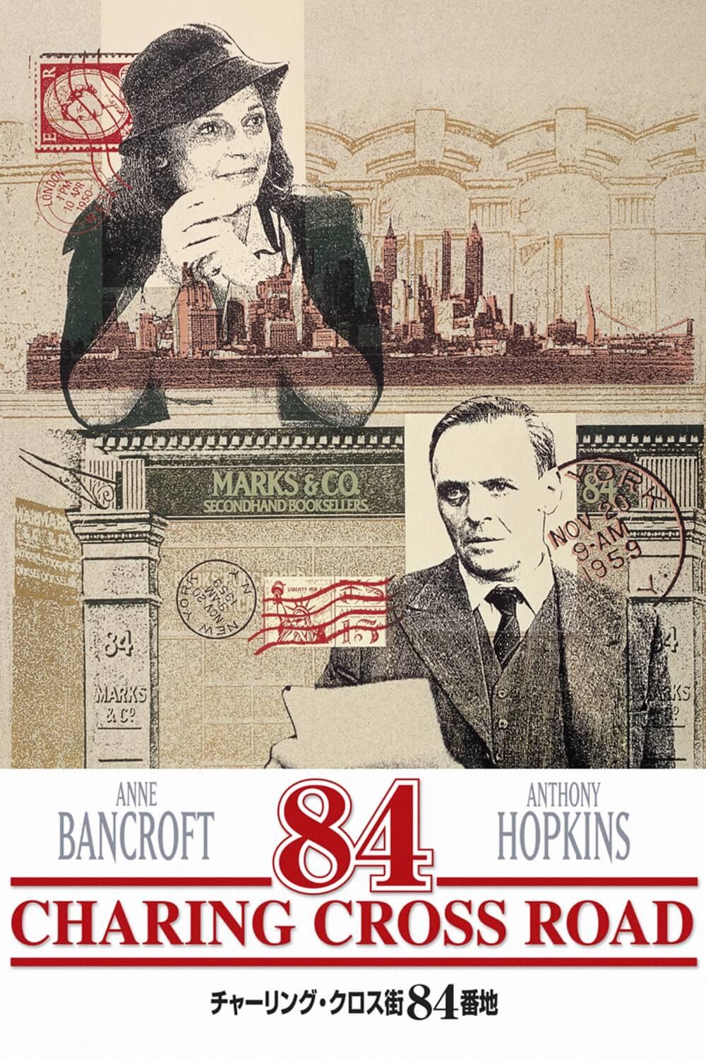 チャーリング・クロス街84番地 | ソニー・ピクチャーズ公式