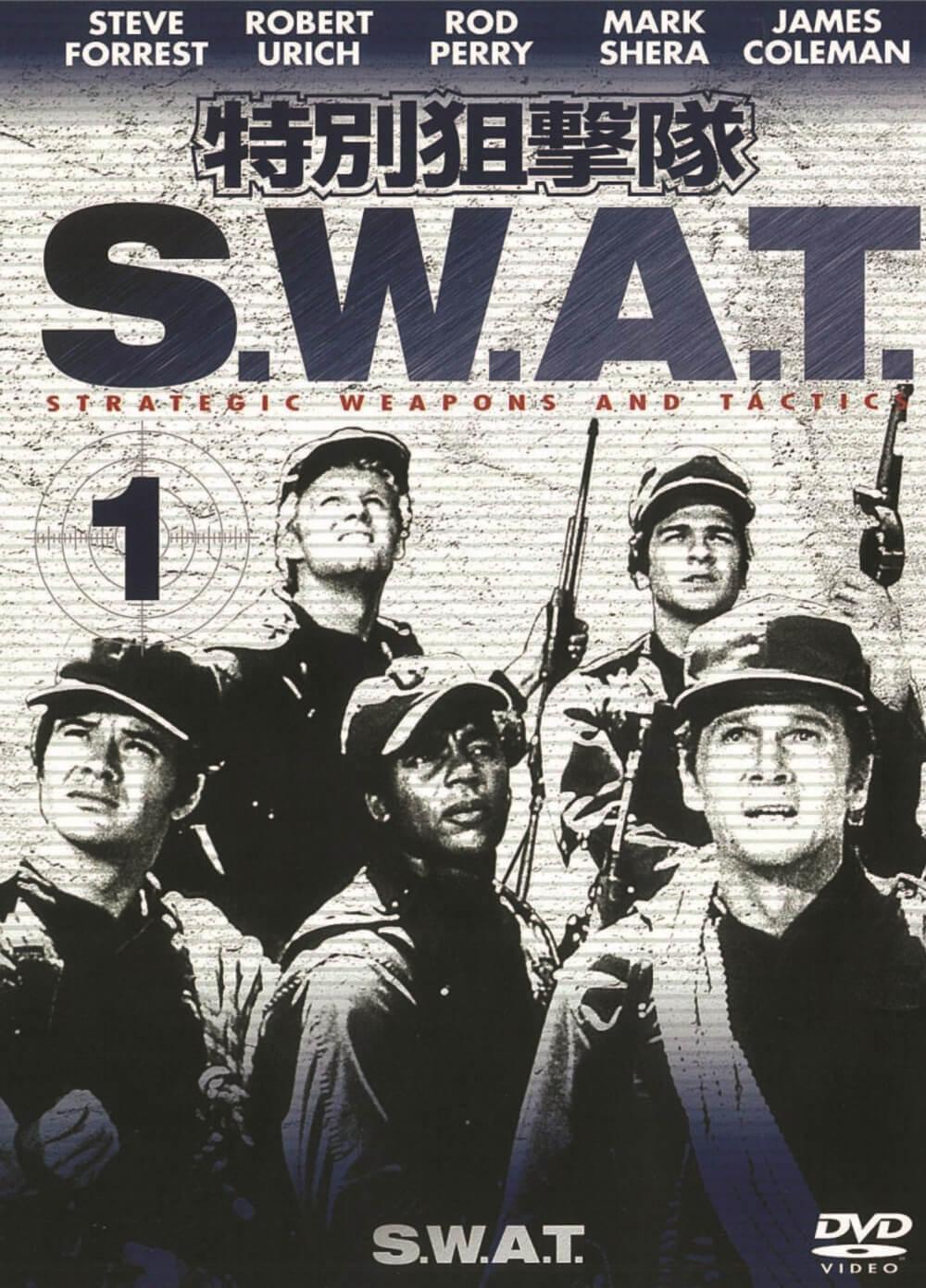 特別狙撃隊 S.W.A.T シーズン１