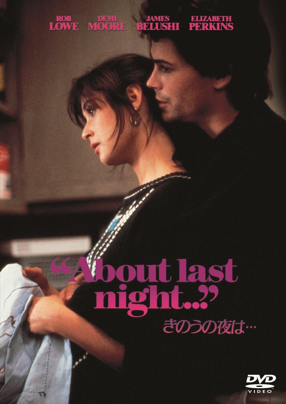 きのうの夜は ソニー ピクチャーズ公式 きのうの夜は ソニー ピクチャーズ公式