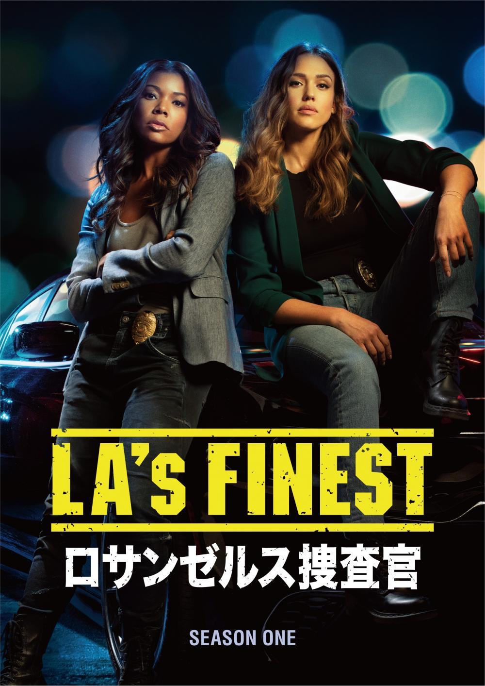LA's FINEST/ロサンゼルス捜査官 シーズン1 | ソニー・ピクチャーズ公式