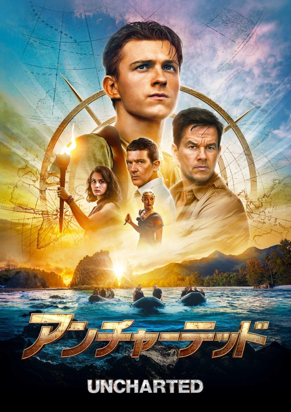 アンチャーテッド | ソニー・ピクチャーズ公式