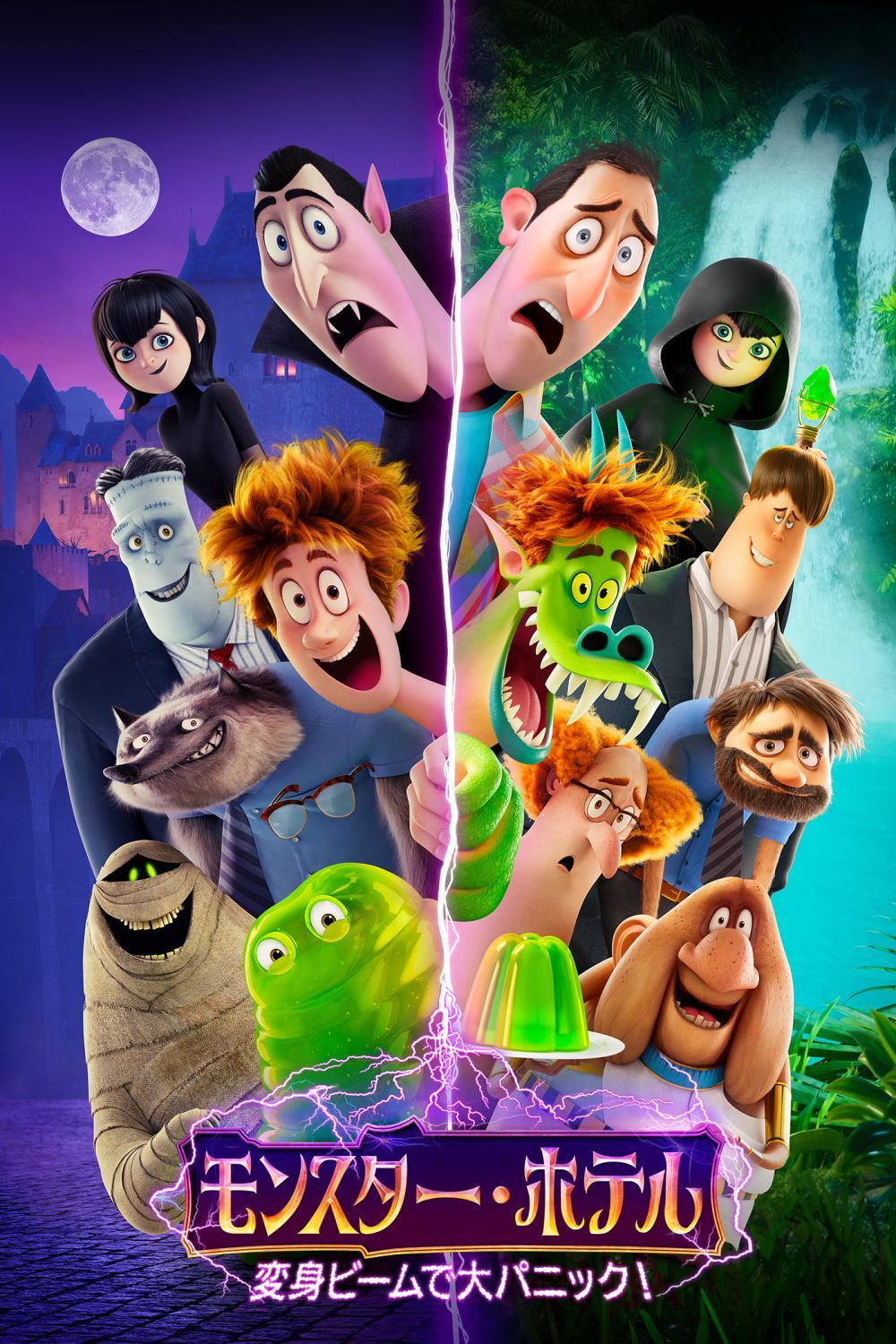 モンスターパニック モンスター・パニック｜allcinema SELECTION