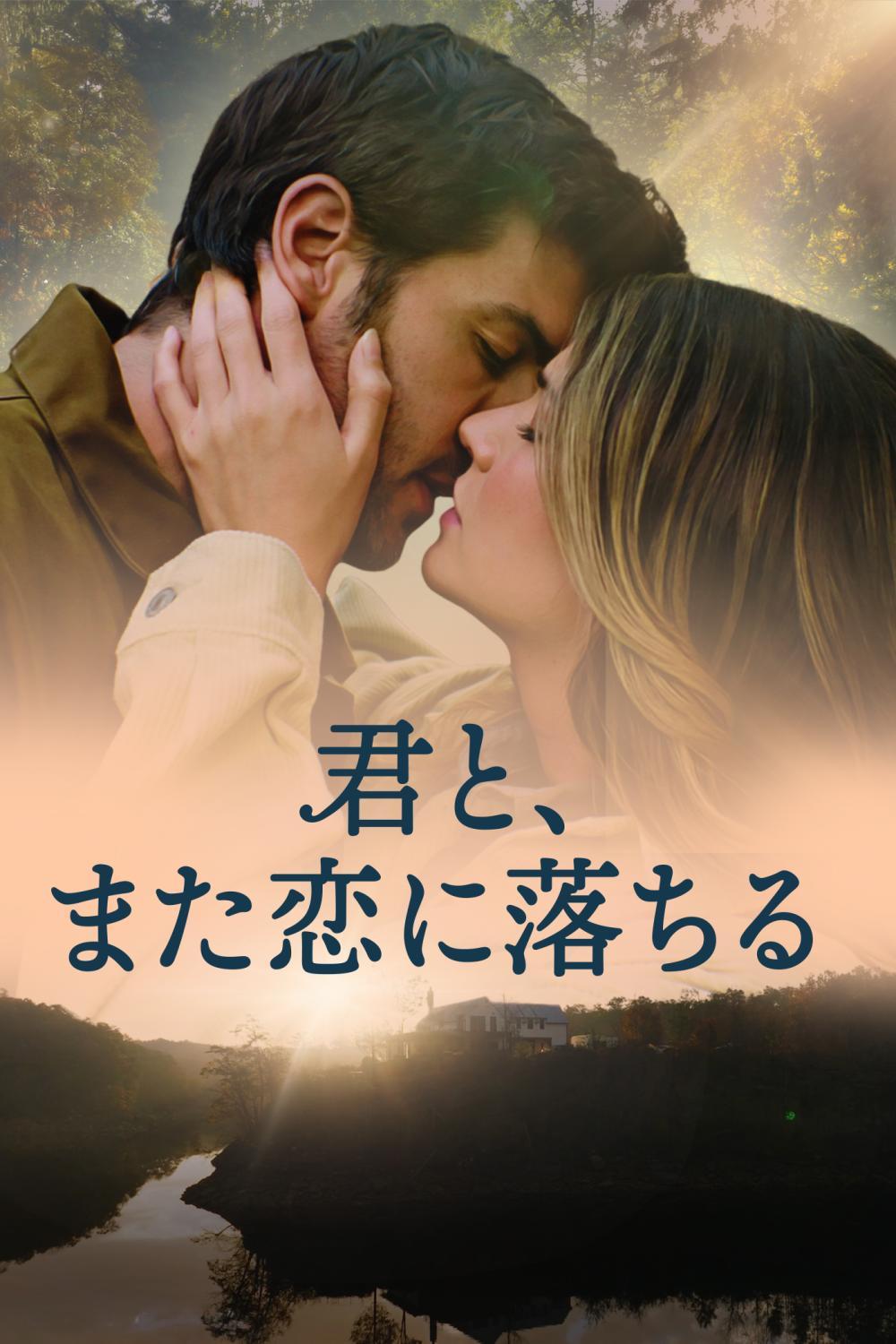 e8.9ラブ・トライアングル~また君に恋をする~ DVD-SET1.2 71dAi2Xp2YL._AC_SY200_QL15_.jpg