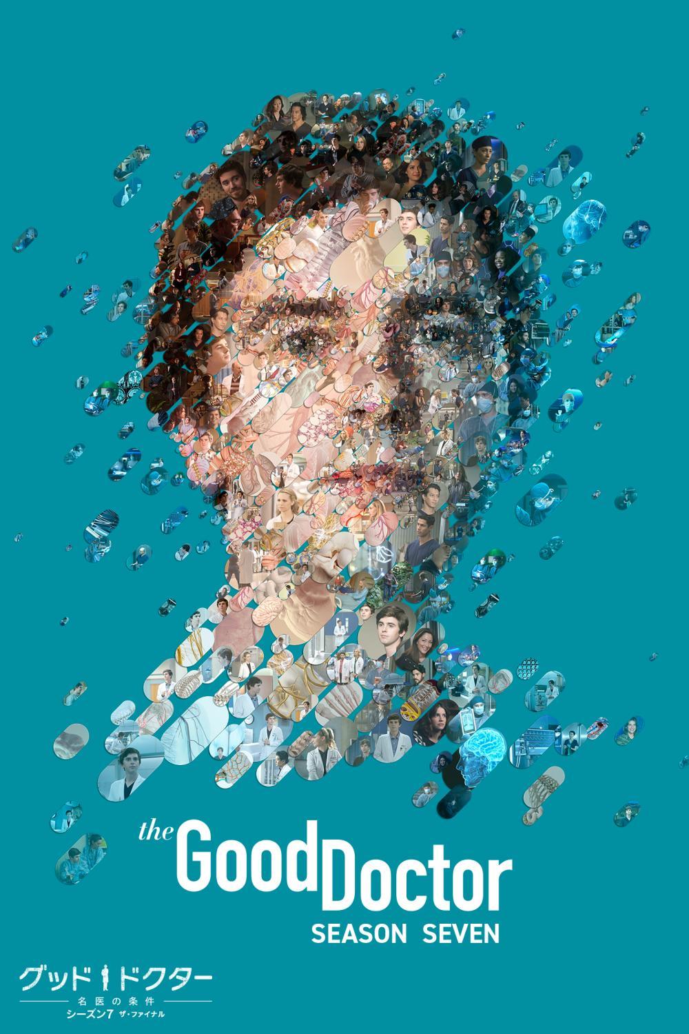 グッド・ドクター 名医の条件 ザ・ファイナル | ソニー・ピクチャーズ公式