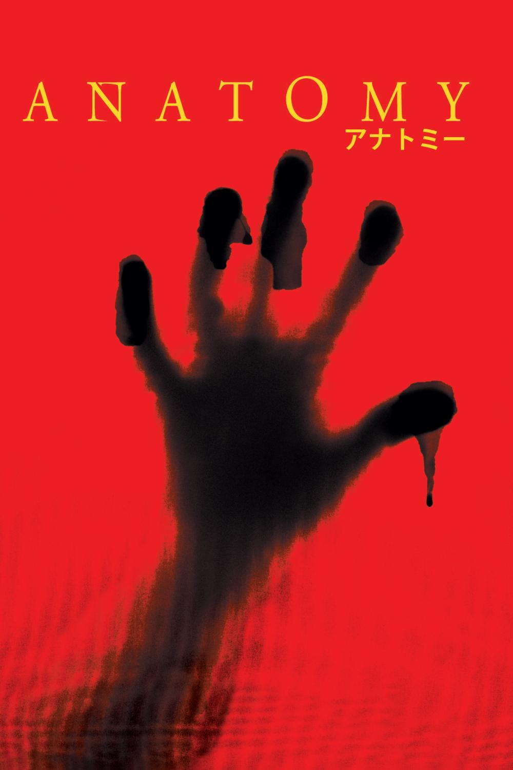 アナトミー | ソニー・ピクチャーズ公式