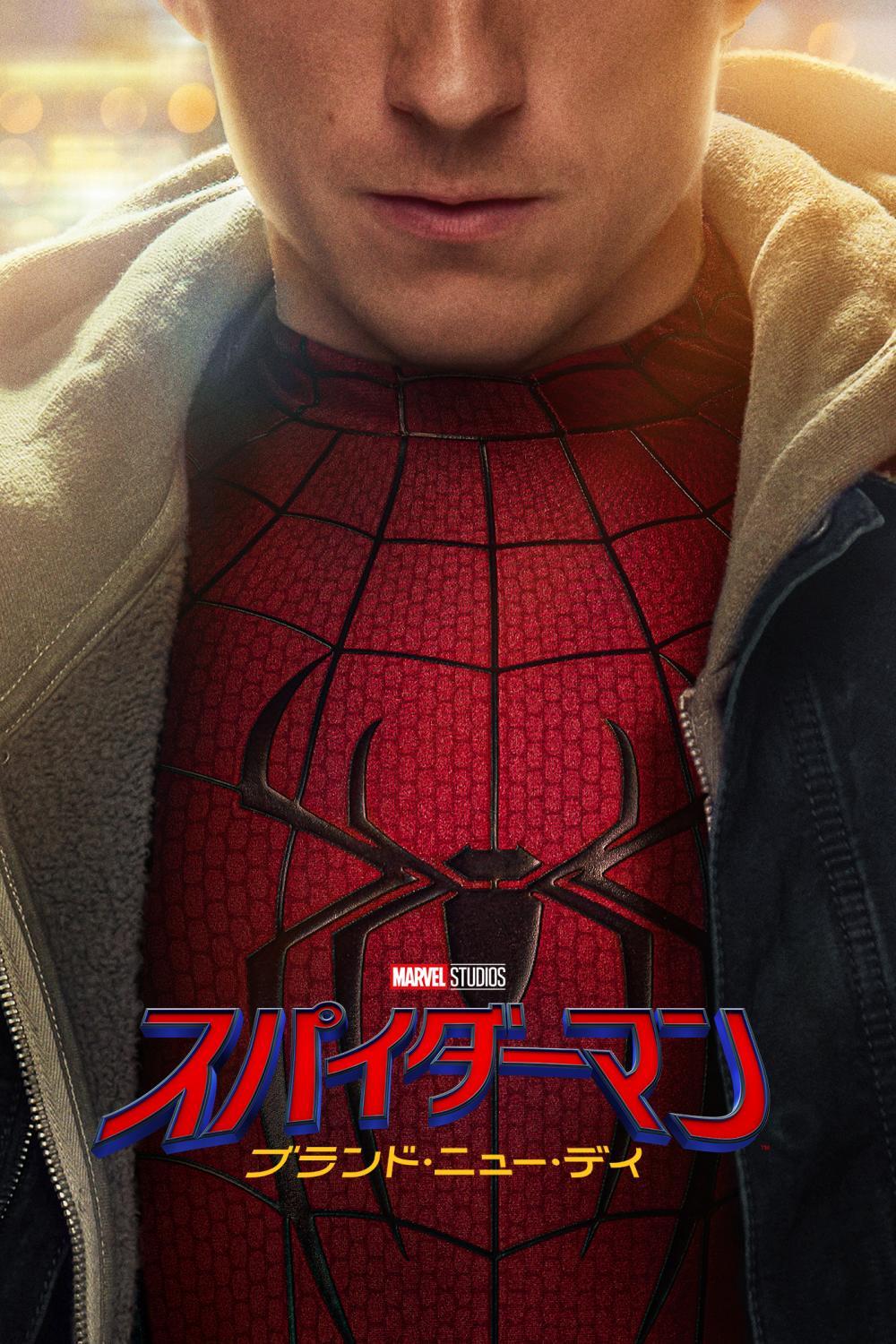 き*ー様 スパイダーマン：ブランド・ニュー・デイ　A スパイダーマン：ブランド・ニュー・デイ | ソニー・ピクチャーズ公式