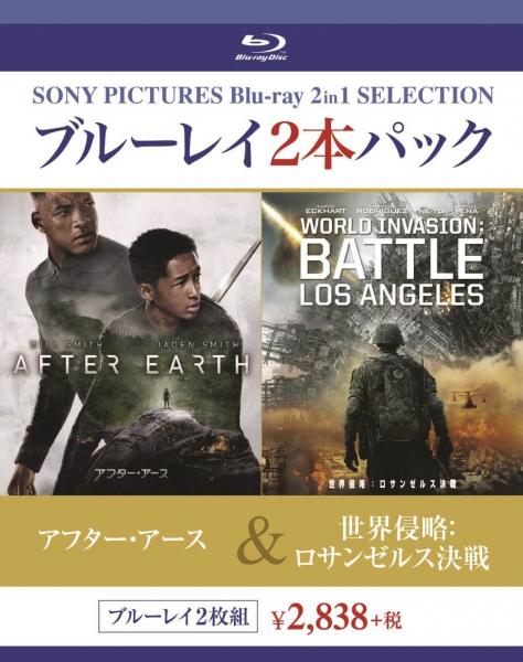 アフター・アース／世界侵略：ロサンゼルス決戦