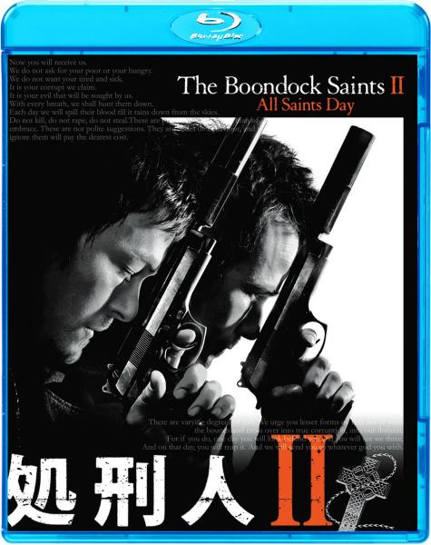 処刑人II