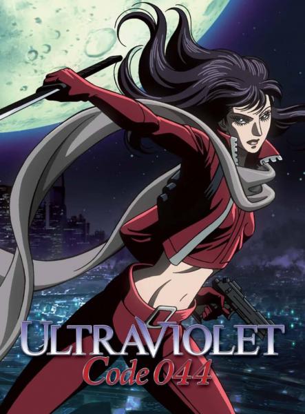 ウルトラヴァイオレット：コード044　Blu-ray BOX（２枚組）