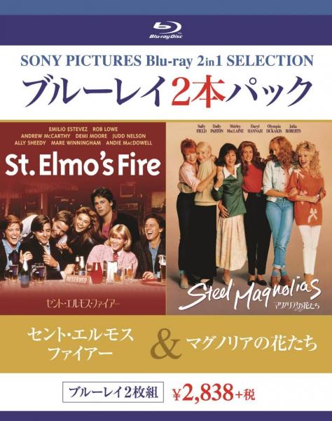 セント・エルモス・ファイアー／マグノリアの花たち