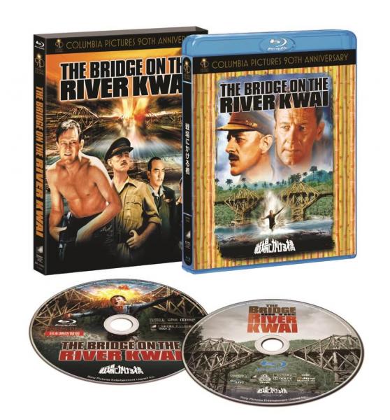 吹替洋画劇場 コロンビア映画９０周年記念『戦場にかける橋』デラックス エディション【初回生産限定】