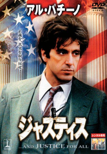 ジャスティス　レンタル専用