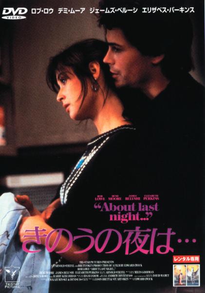 きのうの夜は・・・　レンタル専用
