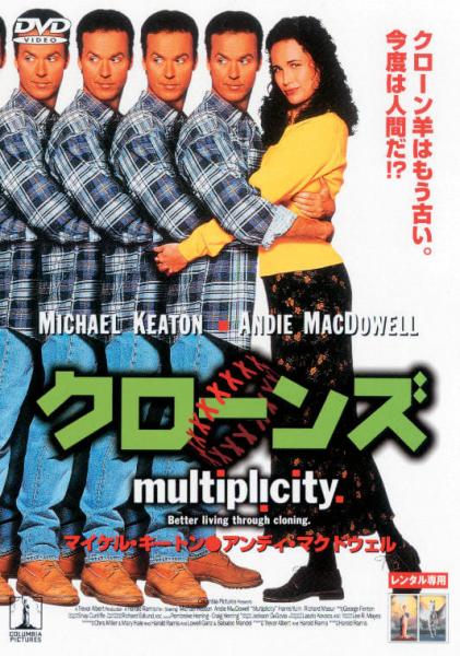 クローンズ　レンタル専用