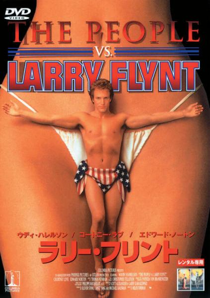 ラリー・フリント　レンタル専用