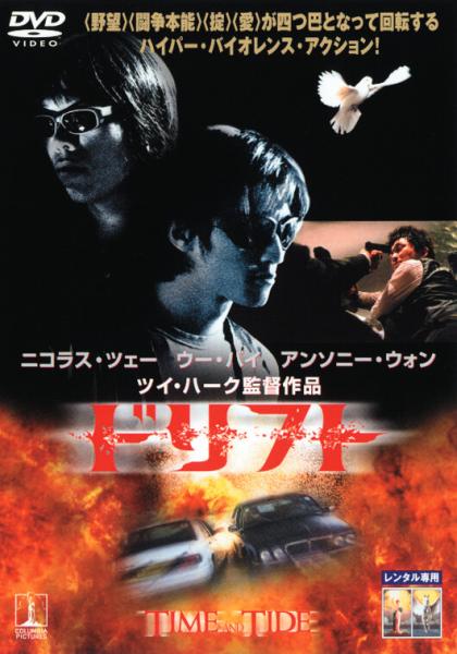 ドリフト　レンタル専用