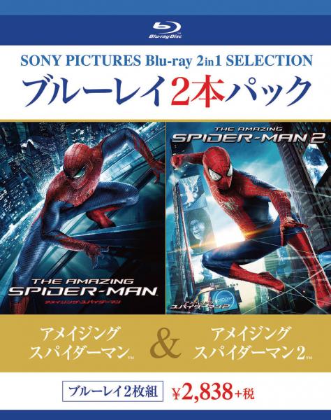 アメイジング・スパイダーマン ／アメイジング・スパイダーマン2