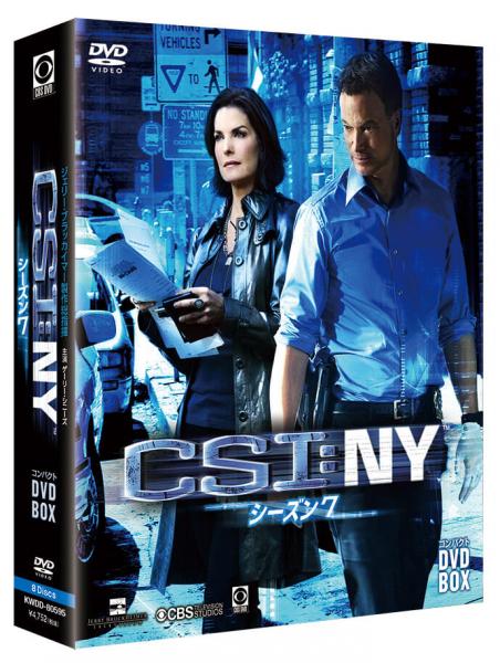 CSI:NY コンパクト DVD-BOX シーズン７（８枚組）
