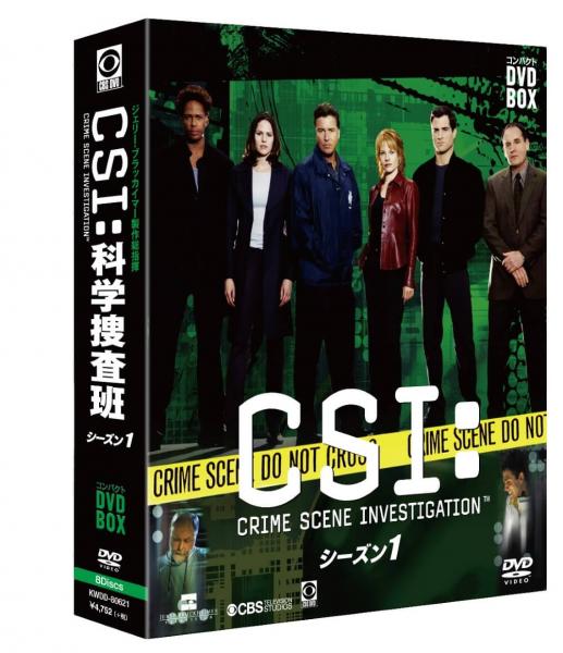 CSI:科学捜査班  コンパクト DVD-BOX シーズン１