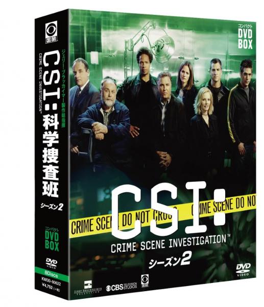 CSI:科学捜査班  コンパクト DVD-BOX シーズン３