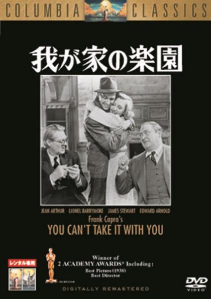 我が家の楽園　レンタル専用