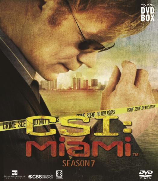 CSI:マイアミ シーズン７
