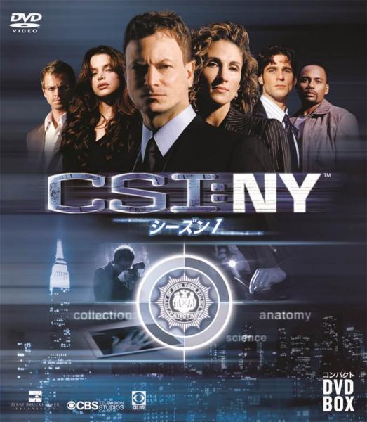 CSI:NY シーズン１