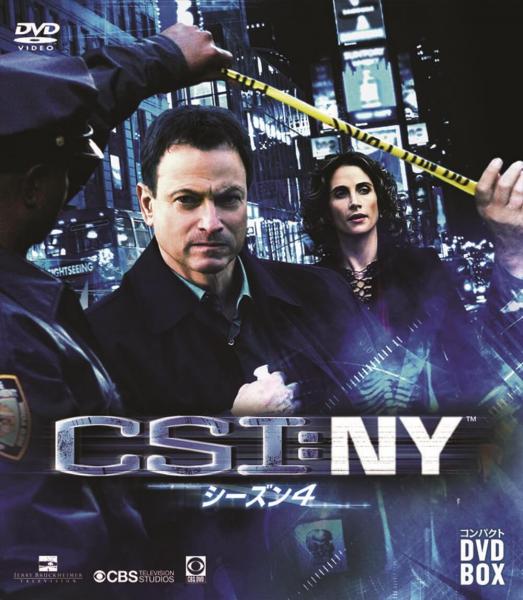 CSI:NY シーズン４