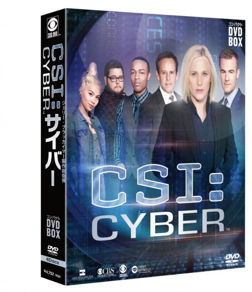 CSI：サイバー  コンパクト DVD-BOX