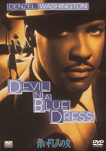 青いドレスの女