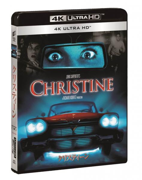クリスティーン 4K ULTRA HD