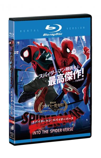 スパイダーマン：スパイダーバース　レンタル専用