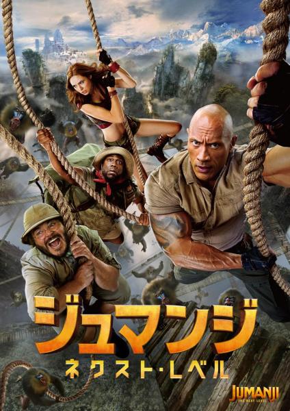 ジュマンジ ソニー ピクチャーズ公式 ジュマンジ ソニー ピクチャーズ公式