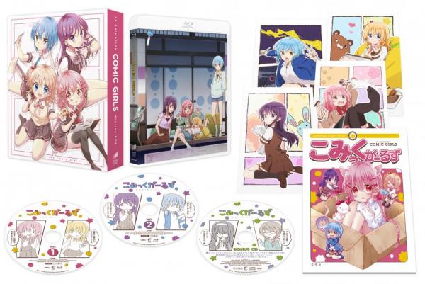 こみっくがーるず　Blu-ray BOX【初回生産限定】