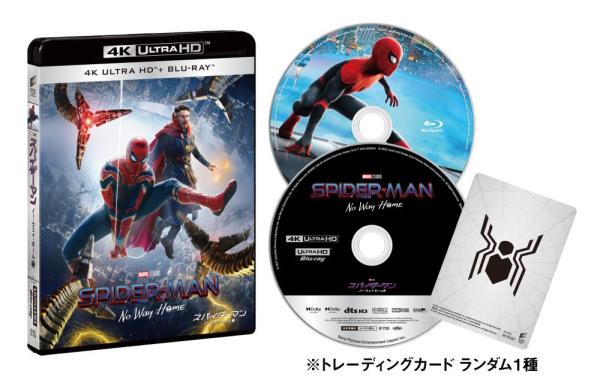 スパイダーマン：ノー・ウェイ・ホーム　4K ULTRA HD & ブルーレイセット【初回生産限定】