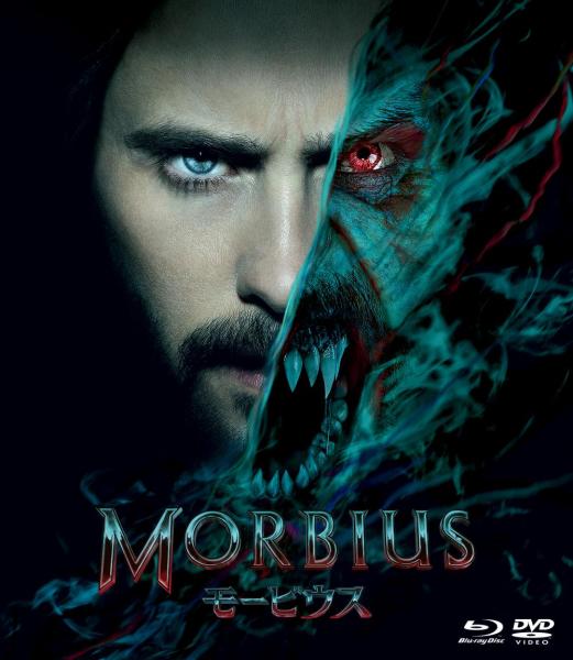 モービウス