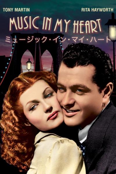 ミュージック・イン・マイ・ハート　