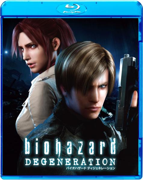 バイオハザード ディジェネレーション　スペシャル・プライス
