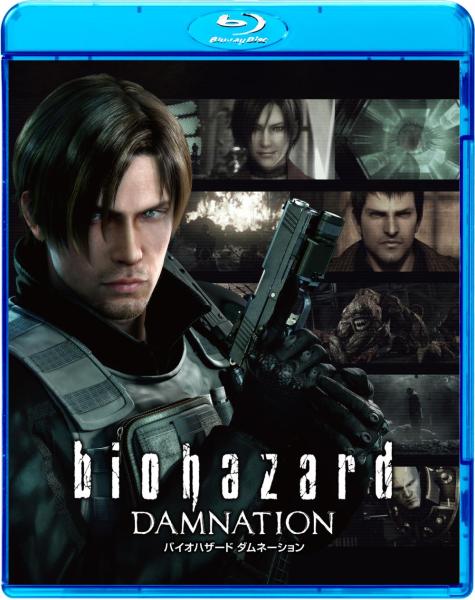 バイオハザード ダムネーション　スペシャル・プライス