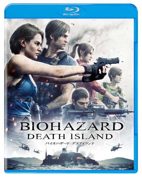 バイオハザード：デスアイランド　スペシャル・プライス