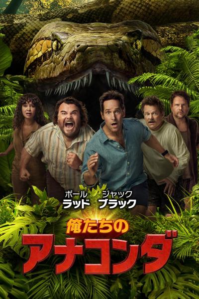 SF巨大生物の島 | ソニー・ピクチャーズ公式