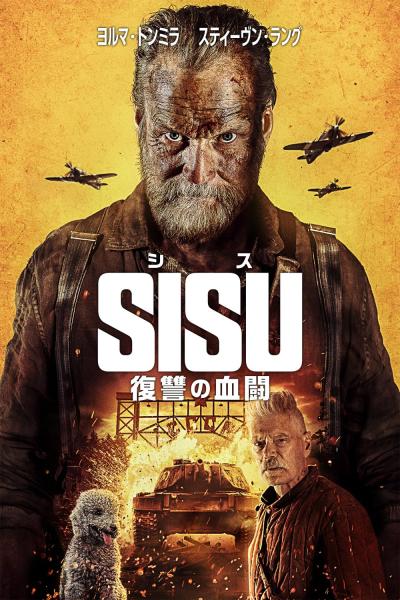SISU/シス 復讐の血闘